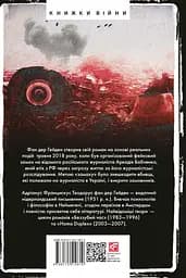 Вдавай мертвого - Теодорус фан дер Гейден - мініатюра 2
