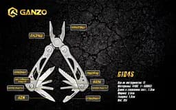 Мультитул Ganzo Multi Tool (G104S), Сріблястий - мініатюра 7