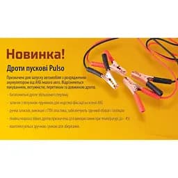 Затискачі клеми АКБ Pulso 400А (VPC A17) - мініатюра 3