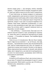 Тільки якщо пощастить - Стейсі Віллінґем - мініатюра 4