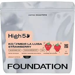 Кава в зернах Foundation High5 Колумбія La Luisa Strawberry 250 г