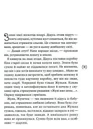 Табу на поцілунки - мініатюра 2