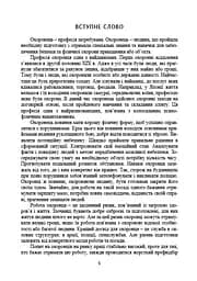 Професія охоронець. Нормативно-правове регулювання - мініатюра 4