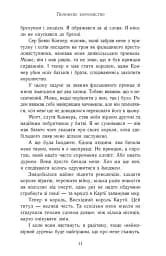 Сходження на трон. Полонене королівство. Книга 4 - мініатюра 5