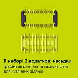 Електростанок для обличчя та тіла Philips OneBlade 360 QP2834/23 - мініатюра 18