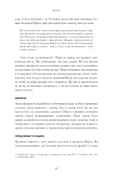 Арво Пярт. З тиші - мініатюра 15