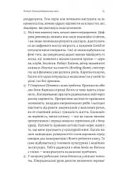 Поступовість. Аргументація на користь поступових змін у радикальну епоху - мініатюра 9