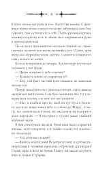 Амброзія. Мороз і нектар. Книга 2 - мініатюра 16