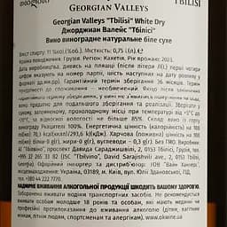 Вино Georgian Valleys Tbilisi White Dry, біле, сухе, 0,75 л - мініатюра 4