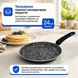 Сковорода для млинців Edenberg з мармуровим покриттям 24 см, антипригарна сковорода  - мініатюра 5