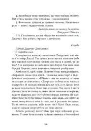 Річкова троянда. Дядечко-довгоніг. Любий враже - Джин Вебстер - мініатюра 11