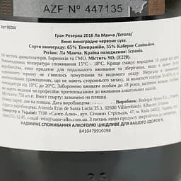 Вино Estola Gran Reserva La Mancha DO червоне сухе 13.5% 0.75 л - мініатюра 6