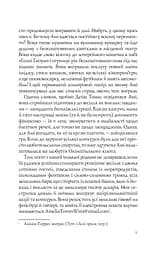 Випадкові наречені - мініатюра 4