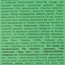 Чай зелений Gemini Тропічний 50 г (25 шт. х 2 г) - мініатюра 3
