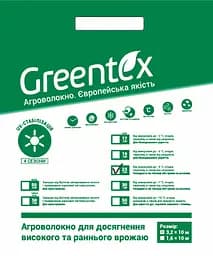 Агроволокно Greentex P-23 3.2х10 м біле (39321) - мініатюра 3