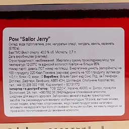 Ром Sailor Jerry Spiced, 40%, 1 л - мініатюра 3