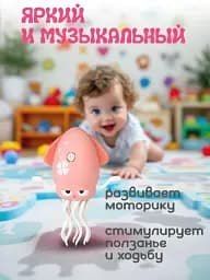 Танцюючий восьминіг Рожевий - мініатюра 5