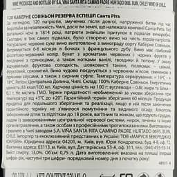 Вино Santa Rita 120 Cabernet Sauvignon Reserva Especial D.O., червоне, сухе, 13,5%, 0,75 л - мініатюра 3