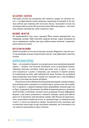 Таро для початківців. Посібник із бездоганного читання карт, розкладів і виконання інтуїтивни - мініатюра 15