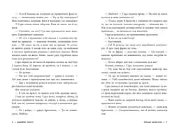 Міські шпигуни. Книга 1 - Джеймс Понті (НЕ1762001У) - мініатюра 3