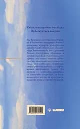 Листування Софії Яблонської, Володимира Винниченко, Розалії Винниченко. - мініатюра 2