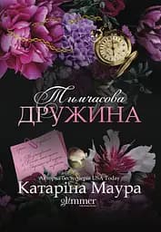 Тимчасова дружина