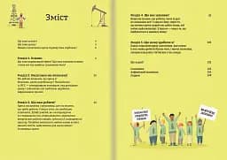 Клімат для початківців - мініатюра 4