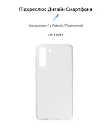 Прозрачный чехол для Samsung Galaxy S21 FE 5G (G990) с защитой камеры, тонкий, силиконовый, бесцветный, ударопрочный, противоударный бампер с закрытой камерой, ArmorStandart (ARM60899) - мініатюра 2