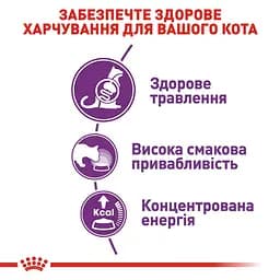 Сухий корм для котів з чутливою травною системою Royal Canin Sensible з птицею 3.2 кг + 800 г - мініатюра 4