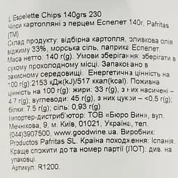Чипси картопляні Pafritas з перцем Еспелет 140 г - мініатюра 3