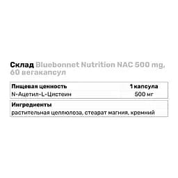 Амінокислота Bluebonnet Nutrition NAC 500 mg, 60 вегакапсул - мініатюра 3