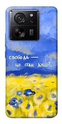 Чохол Demsky Свобода це стан душі для Xiaomi 13T
