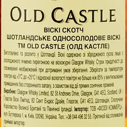 Віскі Old Castle Single Malt Scotch Whisky, в подарунковій упаковці, 40%, 0,7 л (847726) - мініатюра 4