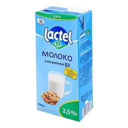 Молоко ультрапастеризованное Lactel 2,5% с витамином D3, 1 л