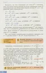 Алгебра і початки аналізу 11 клас. Профільний рівень - мініатюра 5