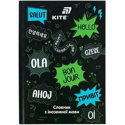 Словник з іноземної мови Kite Привіт 60 арк. (K26-407-2)