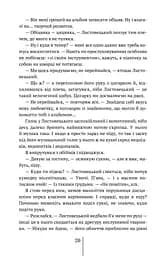 Спартанська дівчинка - мініатюра 21