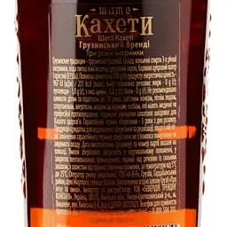 Коньяк Шато Кахеті 3 зірочки, 40% 0,25 л - мініатюра 3