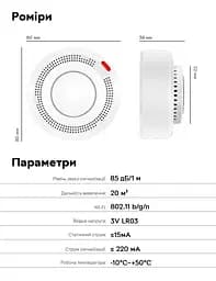Wi-Fi датчик диму Tuya Smoke Detector з сиреною та оповіщенням на смартфон білий без упаковки - мініатюра 11