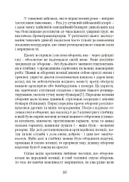 Східний фронт 1944. Черкаси. Тернопіль. Крим. Вітебськ. Бобруйськ. Броди. Ясси. Кишинів. - мініатюра 11