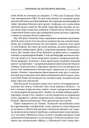 Пригоди математика - мініатюра 6