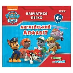 Розвиваючий зошит Вчитись легко Англійська абетка 235001 Щенячий Патруль
