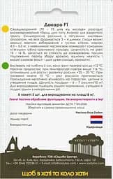 Диня Садиба Дакаро F1 5 шт.  - мініатюра 2