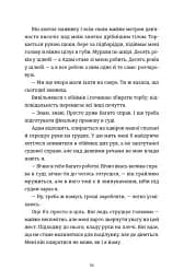 Ідеальний шлюб - мініатюра 3
