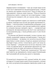 Автаркія. Самодостатність у сучасному світі - мініатюра 6