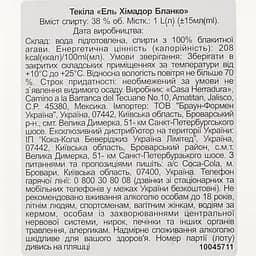 Текіла El Jimador Blanco 100% Agave, 38%, 1 л - мініатюра 3