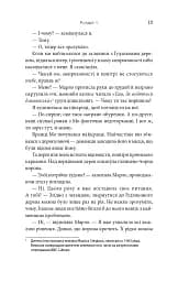На південь від Ґудзикового дерева - мініатюра 12