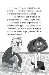 Меґґі Спаркс і дракон правди. Книга 3 - Стів Смоллмен - мініатюра 5