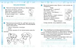 Українська мова. 2 клас. Робочий зошит у 2-х частинах. Частина 2 - мініатюра 5