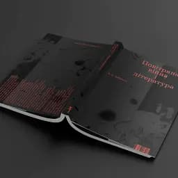 Повітряна війна і література - мініатюра 3
